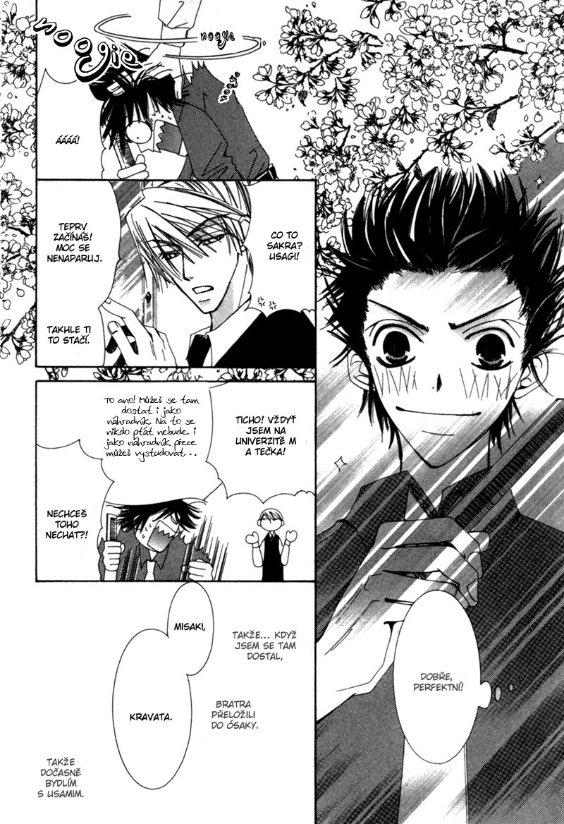 Junjou Romantica v01 c01 - 047.jpg